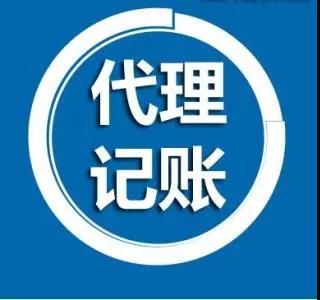 小規(guī)模企業(yè)需要代理記賬公司嗎？