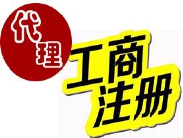 公司注冊(cè)資金大小對(duì)公司什么影響？