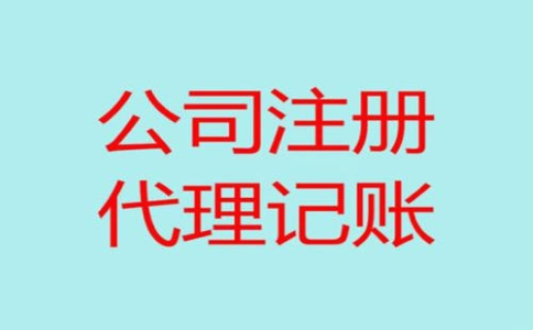 注冊外資公司需要什么條件？